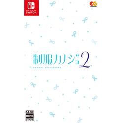 【Switch】 制服カノジョ2 通常版