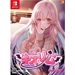 【Switch】 キスリム 完全生産限定版