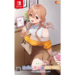 【Switch】 お家で甘える社会人彼女の恋愛模様 通常版