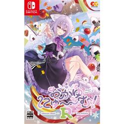 【Switch】おかゆにゅ～～む！R 通常版