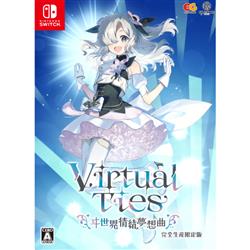 【Switch】 Virtual Ties(バーチャルタイズ) ヰ世界情緒夢想曲 完全生産限定版