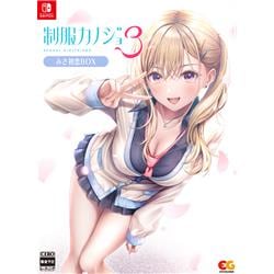 【Switch】 制服カノジョ3　みさ初恋BOX