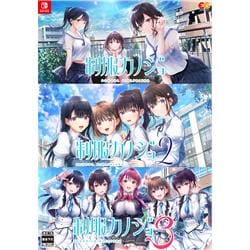 【Switch】 制服カノジョ1・2・3セット