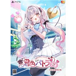 【PS5】 君色パトラIF 完全生産限定版