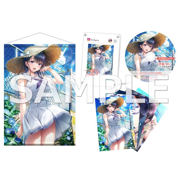 Windows】 制服カノジョ2 ゆい熱愛BOX ゲームセット | ノジマオンライン