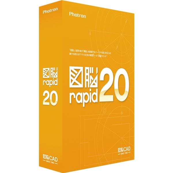 フォトロン 107136 図脳RAPID20 | ノジマオンライン