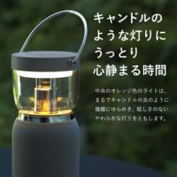 A-Stage Re・De Light ＆ Sound ワイヤレススピーカー付きランタン