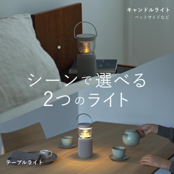A-Stage Re・De Light ＆ Sound ワイヤレススピーカー付きランタン