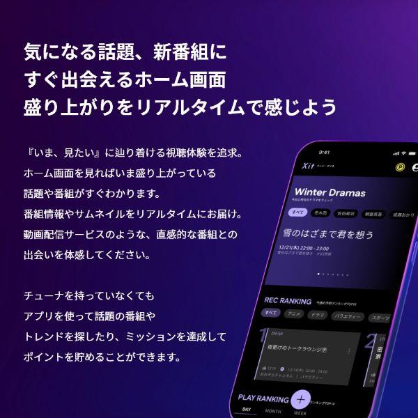 PIXELA PoiTele ワイヤレステレビチューナー XIT3000WP