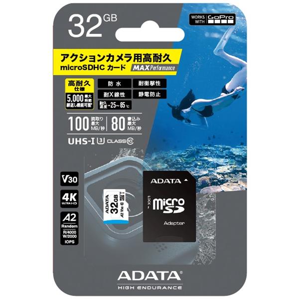 GoPro ADTAG-32GB MAX Performance MicroSD 32GB | ノジマオンライン