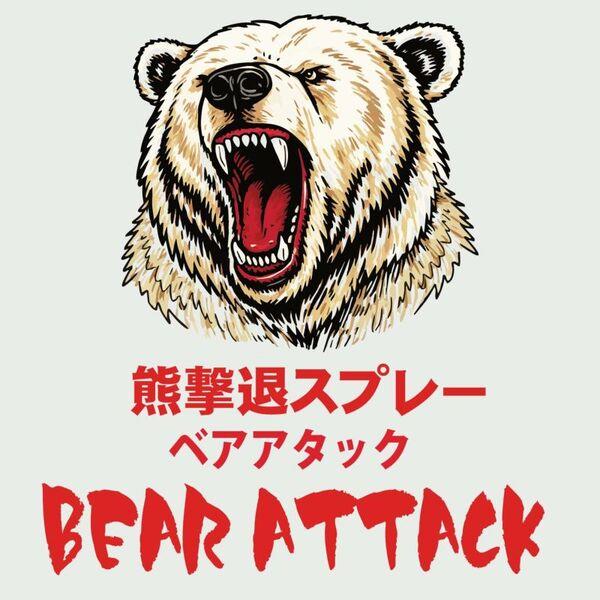 RANGS JAPAN ラングスジャパン 熊撃退スプレー ベアアタック BEAR