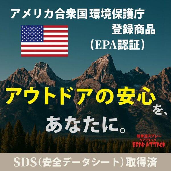 RANGS JAPAN ラングスジャパン 熊撃退スプレー ベアアタック BEAR