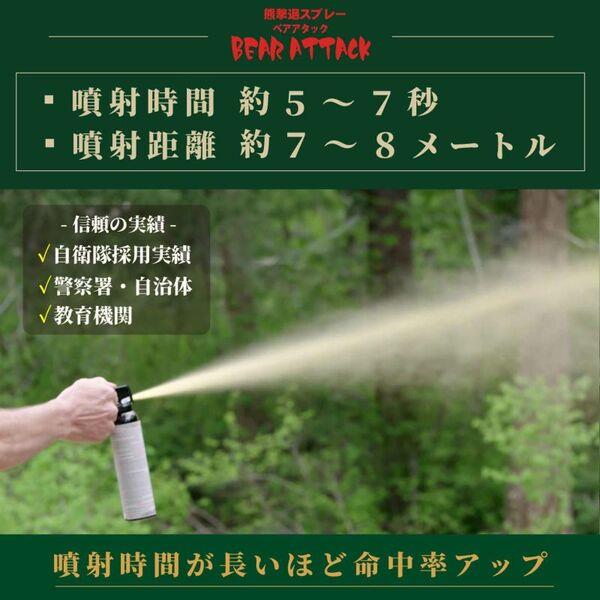 RANGS JAPAN ラングスジャパン 熊撃退スプレー ベアアタック BEAR