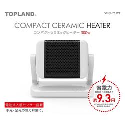 ヒーター TOPLAND コンパクトセラミックヒーター[300W/速暖/温風/人感センサー