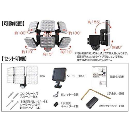 ゆ SZ10TH オーラス バラと説明書 Daishin DLS-10T600 LEDソーラーセンサーライト6灯式 極