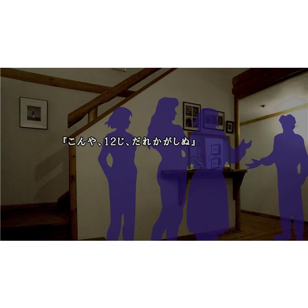 Switch】 かまいたちの夜×3 （トリプル） | ノジマオンライン