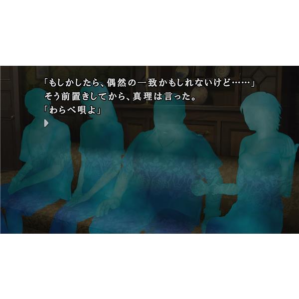 Switch】 かまいたちの夜×3 （トリプル） （特典：サントラCD付き