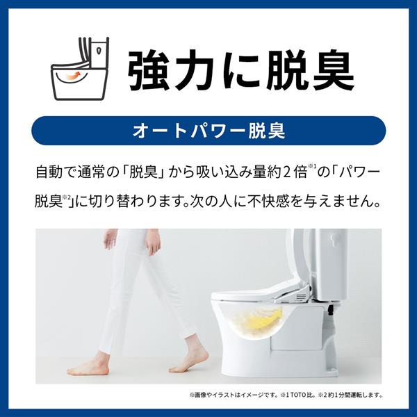 TOTO 温水洗浄便座[瞬間式/クリーン樹脂/オートパワー脱臭/ノズル