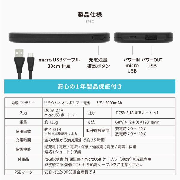 Owltech OWL-LPB5005-BK 5000mAh 薄くてわずか12.4ｍｍ かしこく充電 モバイルバッテリー | ノジマオンライン