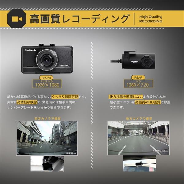 【未使用】オウルテック前後2カメ ドライブレコーダー OWL-DR802G-2C Owltech OWL-DR802G-2C 脇阪寿一氏監修 あおり運転対策に前後2