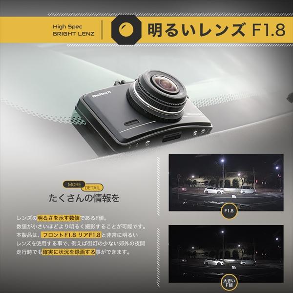 【未使用】オウルテック前後2カメ ドライブレコーダー OWL-DR802G-2C ドライブレコーダー 脇阪寿一氏監修 あおり運転対策に前後2