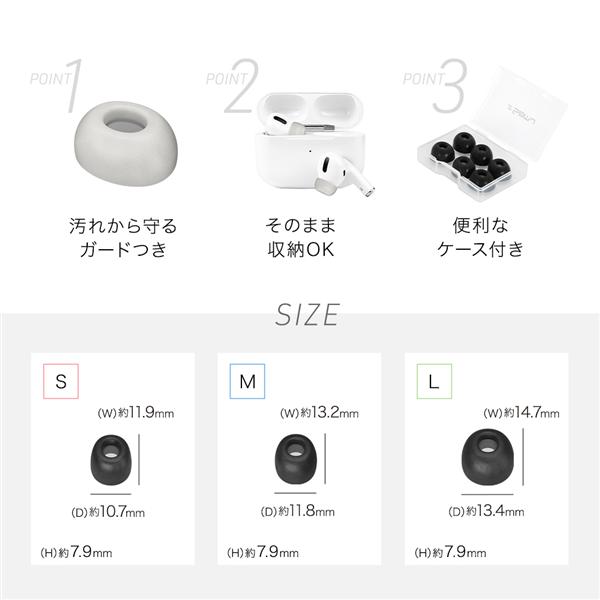 オウルテック AirPods Pro用低反発イヤーピース 3ペア入り Lサイズ