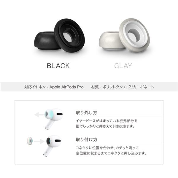 オウルテック AirPods Pro用低反発イヤーピース 3ペア入り Lサイズ