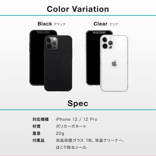 オウルテック iPhone12/12Pro専用 360度全面保護のフルカバーケース