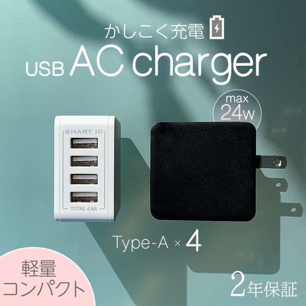 オウルテック AC充電器 USB Type-A×4ポート 4.8A ホワイト OWL