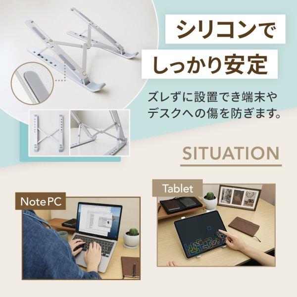 オウルテック ノートPCスタンド【折り畳み式でコンパクト/6段階の角度
