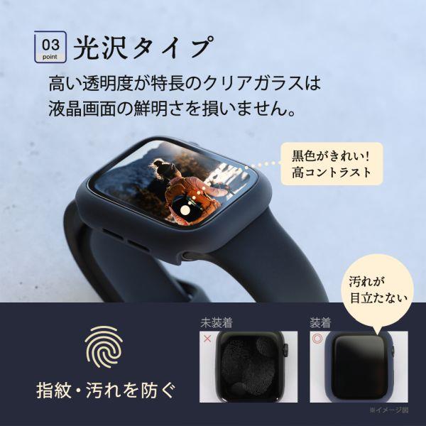 オウルテック AppleWatch ガラスフィルム一体型ケース【6・SE・5・4 