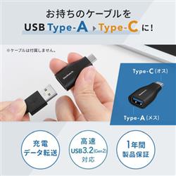 オウルテック USB Type-A to USB Type-C 変換アダプタ【USB3.2Gen2準拠