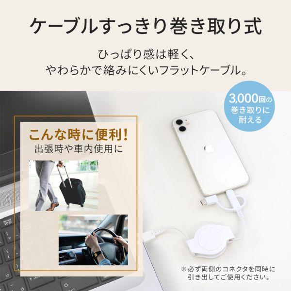 オウルテック 両引き巻取り3in1ケーブル【軽量/コンパクト/黒】 OWL