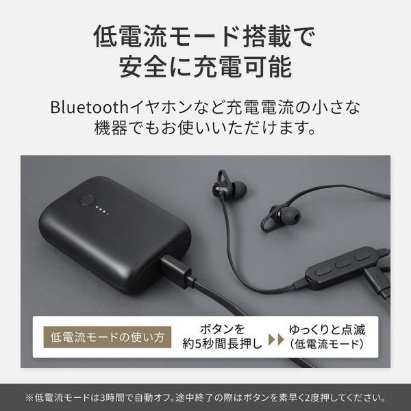 bluetoothイヤホンなどを充電する際には セール 低電流モード