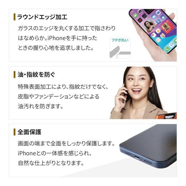 Owltech OWL-GSIE61PF-AG iPhone14Pro対応 全面保護 液晶画面