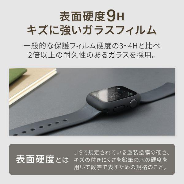 Owltech OWL-AWBCV0540-BK AppleWatch ガラスフィルム一体型ケース【SE