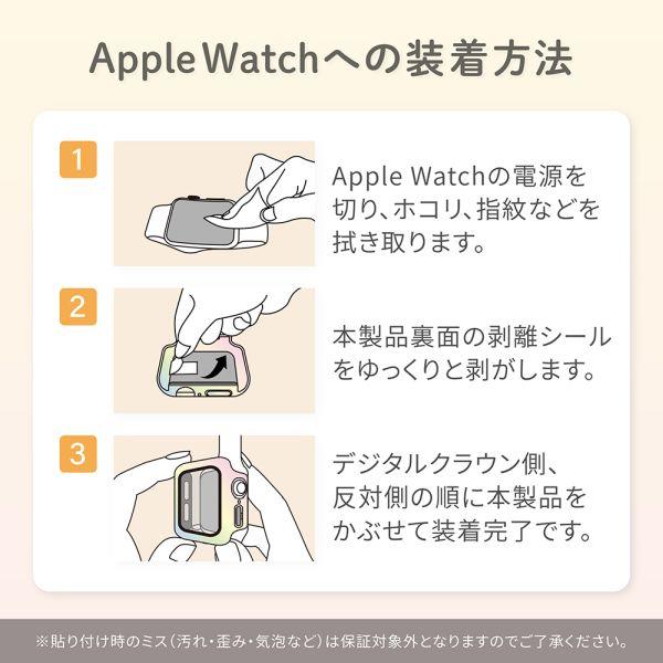 【限定価格セール！】 Owltech ガラスフィルム一体型 AppleWatch OWL-AWBCV0544-AU ボディ・フェイスケア