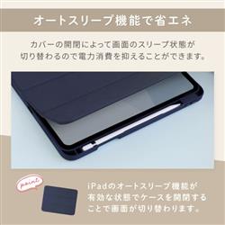 オウルテック iPadケース【iPad第10世代対応/Apple Pencilホルダー付