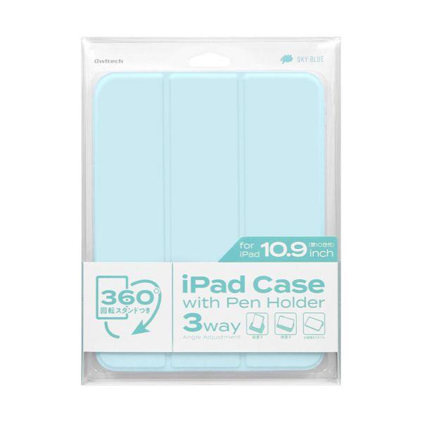 オウルテック iPadケース【iPad第10世代対応/Apple Pencilホルダー付