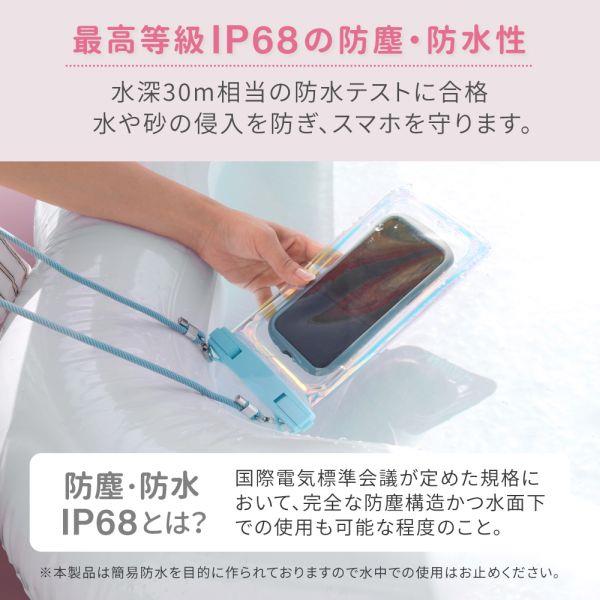 オウルテック オーロラカラー防水ケース【ショルダーストラップ付/大型