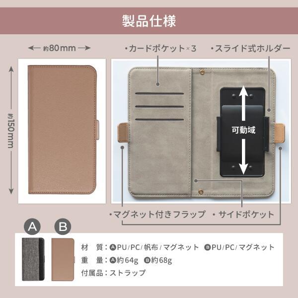 オウルテック マルチレザーケース【手帳型/最大6.1インチ対応