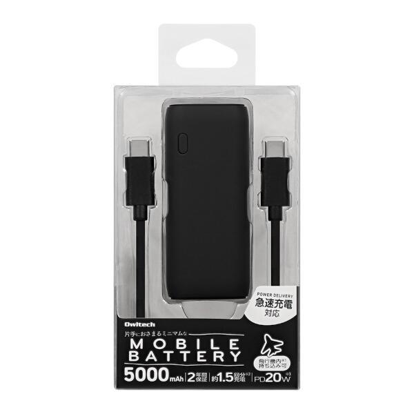 オウルテック モバイルバッテリー【5000mAh/最大PD20W/2台同時