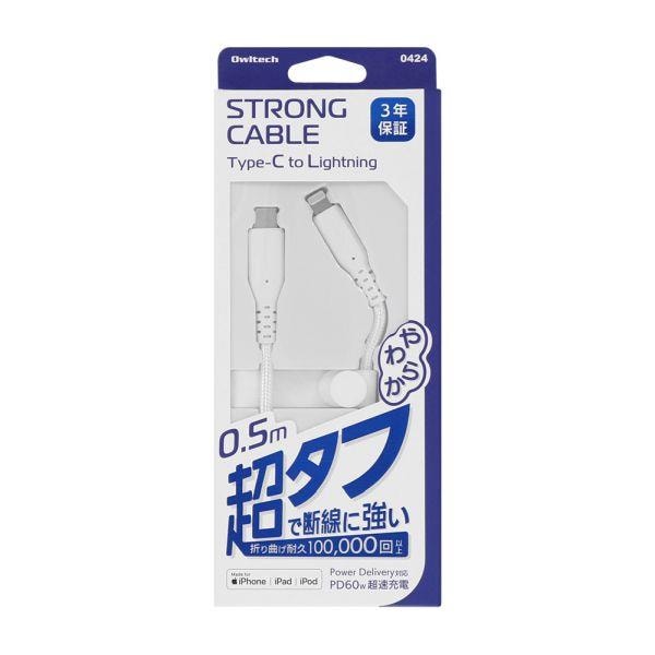 オウルテック USB C to Lightningケーブル 0.5m ホワイト OWL-CBA4LC5