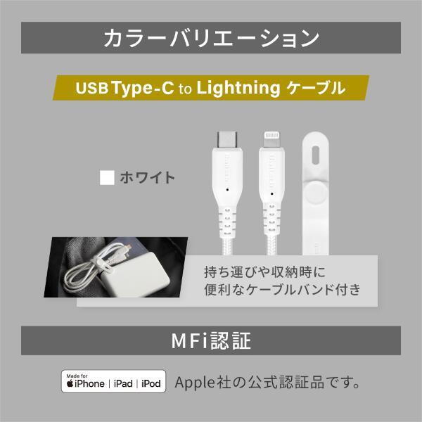 Owltech OWL-CBA4LC20-WH USB-C & Lightningケーブル【PD60W Owltech OWL-CBA4LC20-WH USB-C & Lightningケーブル【PD60W