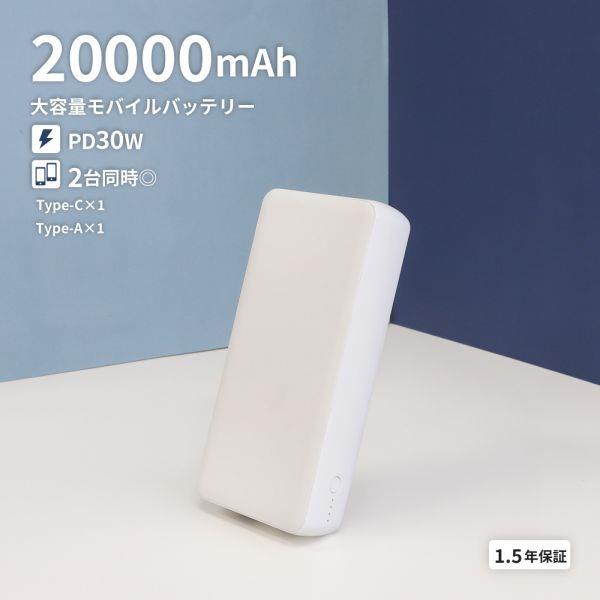 Owltech OWL-LPB20016-WH 20000mAh USB C対応モバイルバッテリー
