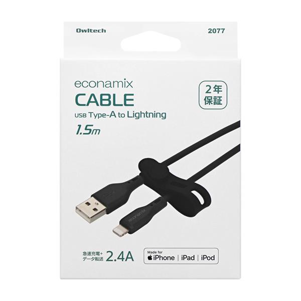 オウルテック USB Type-A to Lightning エコナミクスケーブル ブラック