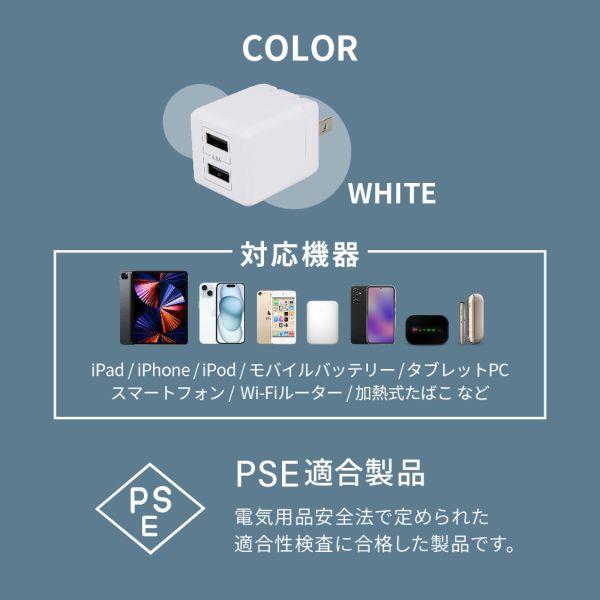 オウルテック USB Type-A×2 コンパクトAC充電器 ホワイト OWL-AC24WA2