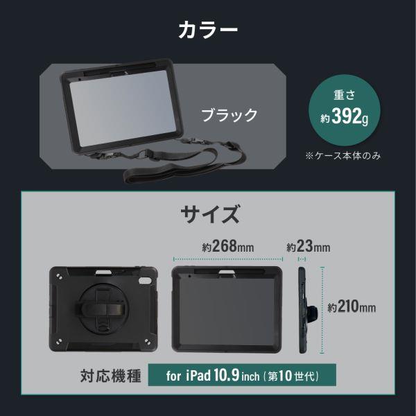 オウルテック iPad 10.9インチ対応耐衝撃iPadケース ブラック OWL