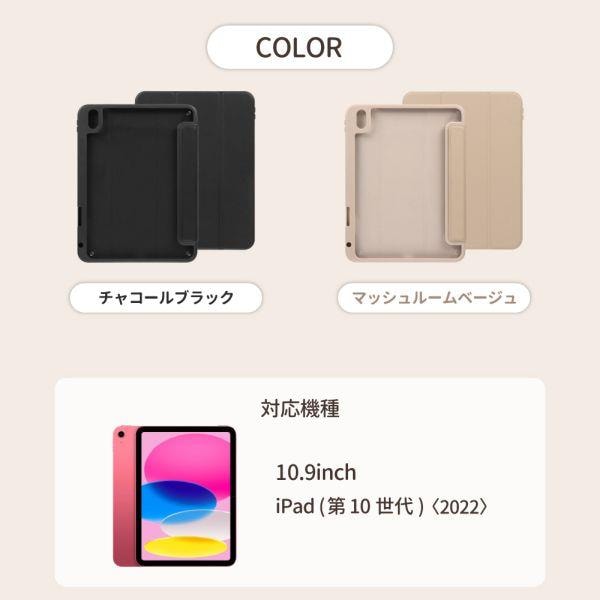 オウルテック iPad第10世代対応マグネットカバー 3Wayケース