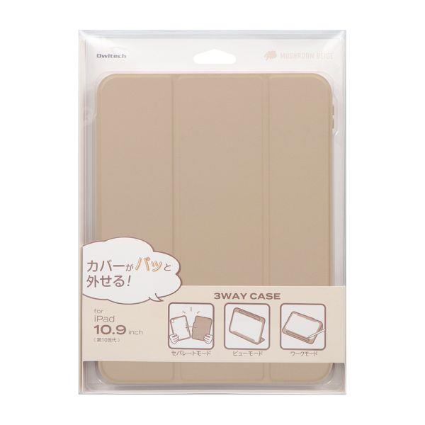 オウルテック iPad第10世代対応マグネットカバー 3Wayケース